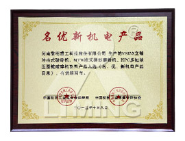 專(zhuān)利證書(shū)