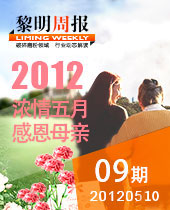 濃情五月，感恩母親